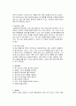 장수용의 “대화의 기술”을 읽고 5페이지