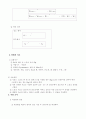 비중시험 2페이지