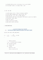 비중시험 3페이지