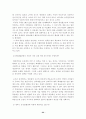 농업개방정책과 그 대책 22페이지