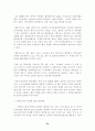 농업개방정책과 그 대책 23페이지