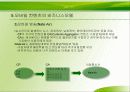 모바일 컨텐츠의 비즈니스 모델 전망과 과제 15페이지