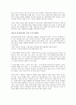 피터 드러커 경영학 – 기업이론과 기업가 정신 2페이지