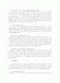 장기요양보험 4페이지