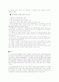 장기요양보험 6페이지