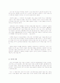 독후감 모음 50개!! 88페이지