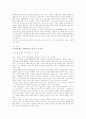 여성복지의 모든것 16페이지