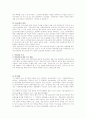 여성복지의 모든것 22페이지