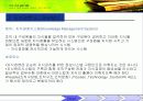 지식경영의 성공. 실패 사례분석 10페이지