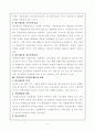 국민연금의 문제점과 해결방안(A++보고서,최신자료) 3페이지