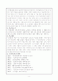 국민연금의 문제점과 해결방안(A++보고서,최신자료) 4페이지