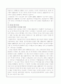 국민연금의 문제점과 해결방안(A++보고서,최신자료) 6페이지
