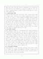 국민연금의 문제점과 해결방안(A++보고서,최신자료) 10페이지