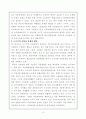 국민연금의 문제점과 해결방안(A++보고서,최신자료) 13페이지