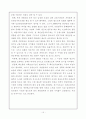 국민연금의 문제점과 해결방안(A++보고서,최신자료) 15페이지