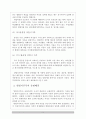 한국사회의 맞벌이부부 4페이지