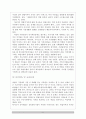 한국사회의 맞벌이부부 9페이지