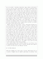 한국사회의 맞벌이부부 10페이지