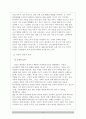 한국사회의 맞벌이부부 16페이지