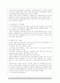 한국사회의 맞벌이부부 21페이지