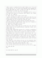 한국사회의 맞벌이부부 22페이지