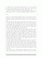 한국사회의 맞벌이부부 24페이지
