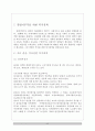 한국사회의 맞벌이부부 27페이지
