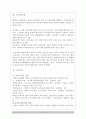 한국사회의 맞벌이부부 28페이지
