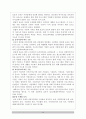한국사회의 맞벌이부부 29페이지
