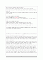 한국사회의 맞벌이부부 36페이지