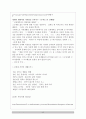 한국사회의 맞벌이부부 39페이지