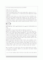 한국사회의 맞벌이부부 40페이지
