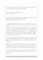 한국사회의 맞벌이부부 43페이지