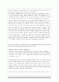한국사회의 맞벌이부부 45페이지