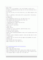 한국사회의 맞벌이부부 50페이지