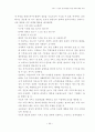 서비스기업의경쟁우위를위한내부마케팅모델 11페이지