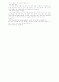 아바타와 미니미 3페이지