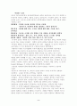 반두라와 스키너 비교 2페이지