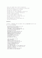 체육행정학 - 정부단체의 체육관련국 조사 6페이지