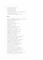 체육행정학 - 정부단체의 체육관련국 조사 9페이지