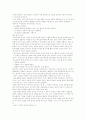 현대 유도의 21세기 발전 7페이지