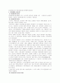 비정규직 근로자와 산재보험 3페이지