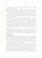 비정규직 근로자와 산재보험 14페이지