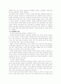 비정규직 근로자와 산재보험 15페이지