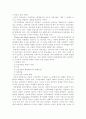 치료적 개입 기법 1페이지