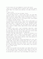 치료적 개입 기법 3페이지