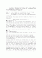 치료적 개입 기법 6페이지