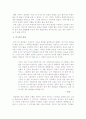 [인문과학] 미당 서정주에 대하여 5페이지