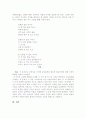 [인문과학] 미당 서정주에 대하여 6페이지