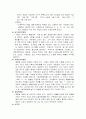 교도소의 문제점과 개선방안 17페이지